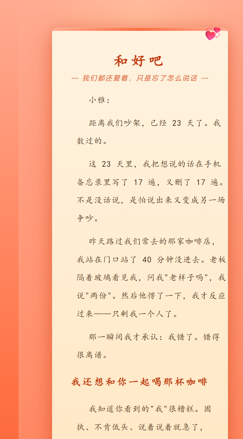 和好预览