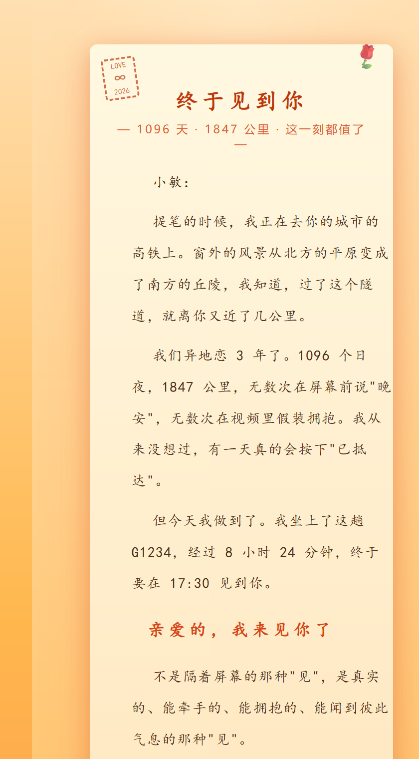 异地奔现预览